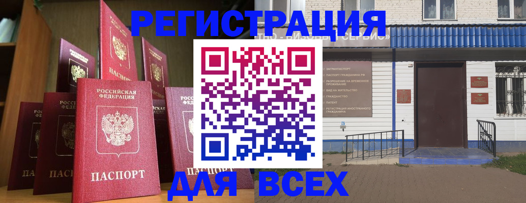 регистрация для дет. сада в Новопавловске