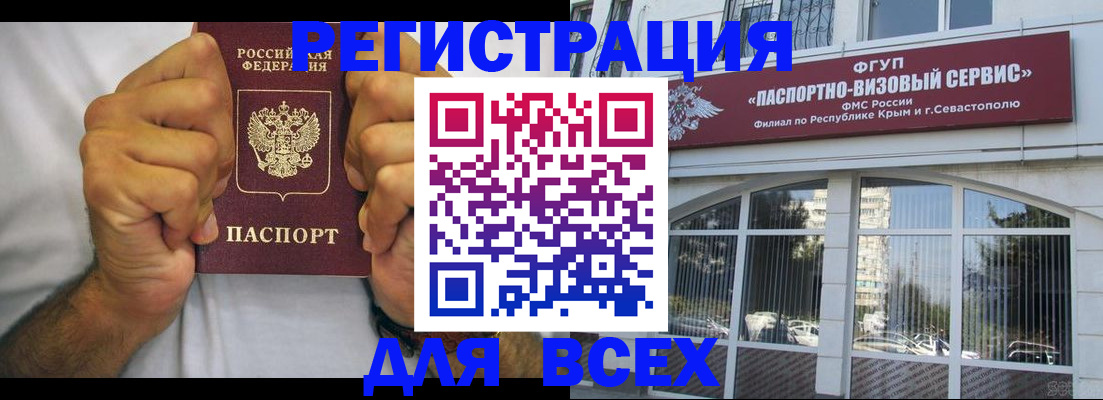 временная регистрация недорого в Новопавловске