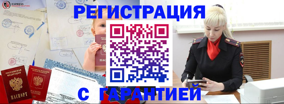 прописка иностранных граждан в Новопавловске