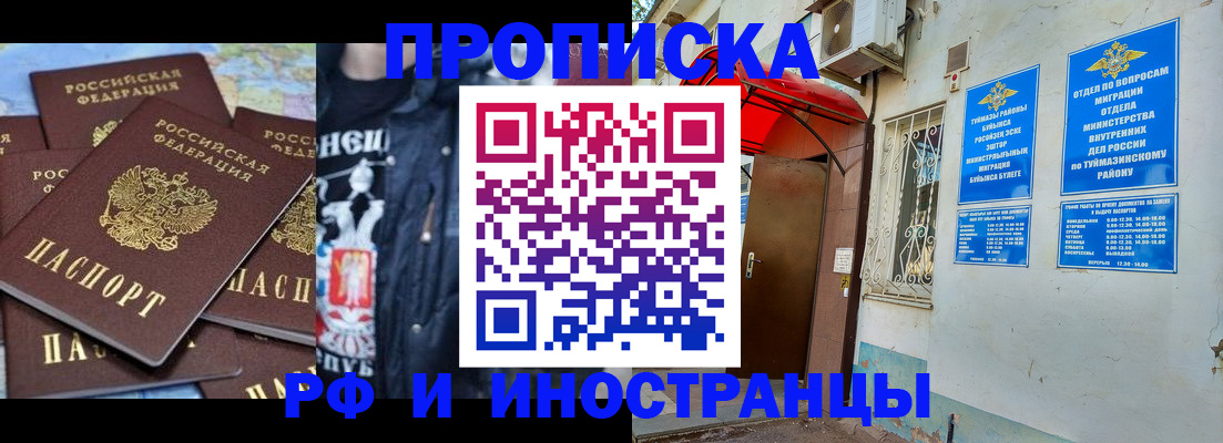 временная регистрация для всех в Новопавловске