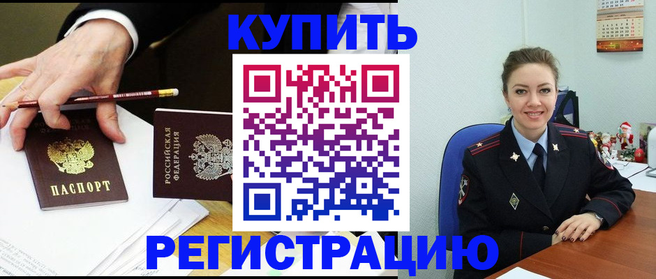 найти адрес прописки в Новопавловске