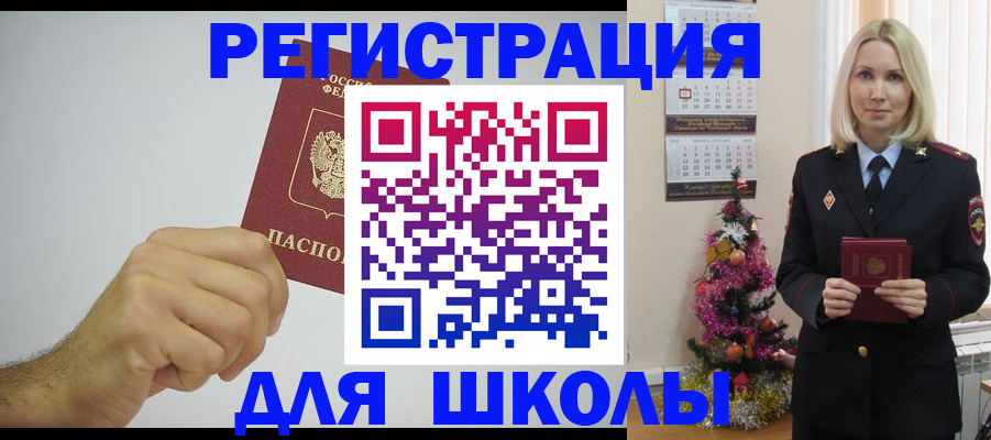 прописка от собственника в Новопавловске