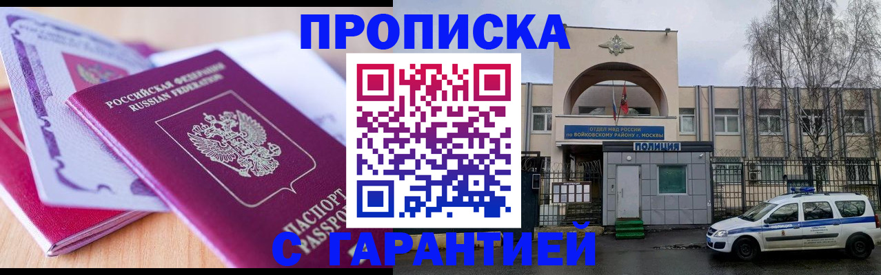 временная регистрация надежно в Новопавловске