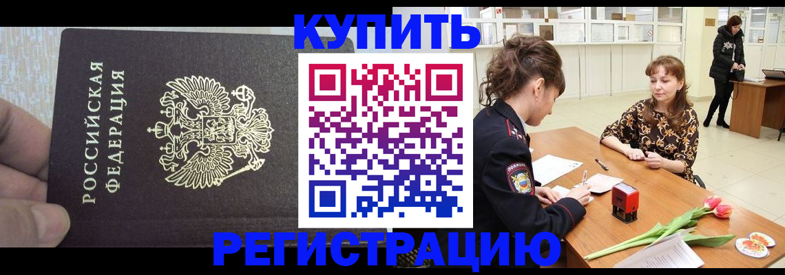 прописка поиск в Новопавловске